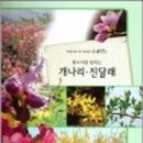 상주농가맛집 두락 이미지