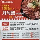 땅스부대찌개 광주일곡점 네이버블로그