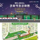 별빛공원 체육시설 이미지