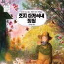 파이프아저씨 이미지