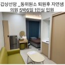 자연샘의원 이미지