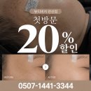 비타민휘트니스센터 | 안산피부관리 뷰티비치 윤곽기계관리 엄마 브이라인 회춘선물 비포애프터 후기