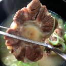 우진꼬리곰탕 이미지