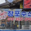 장성초등학교 | 포항영일대현지인맛집 아빠찐추천 홍게 무한리필