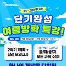 써밋과학교습소