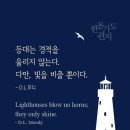 오늘의 &#39;신앙 명언&#39;(91강) D. L. 무디(Dwight Lyman Moody) 이미지