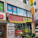 한솥도시락 구의역사거리점 이미지