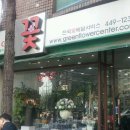 진성플라워 - 양산시 충렬로 1346 | 진성플라워