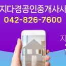 다경공인중개사사무소 이미지