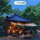 고라데이마을