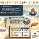 [AI 문학해설] 김인숙, 길의 안내자들 이미지
