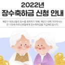 “오래 살고 볼일”…‘22년생’ 어르신들 통장에 입금된 100만원 정체 이미지