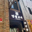 명동아크릴