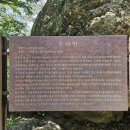 송선1리 | 경주 오봉산 주사암(朱砂蓭) 방문기