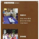 명품옻골1616협동조합 이미지