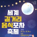 호호포차 이미지