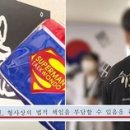 슈퍼맨 태권도장 이미지
