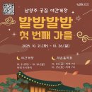통기타(야간) | 남양주 궁집, 궁집 야간개장