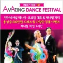 댄스댄스 스포츠댄스 이미지