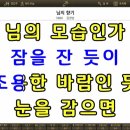 MR - 님의 향기/김경남 이미지