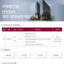 (주)대명건설 이미지