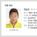 한국 태국전 이승우 골 폭발로 2:0 승리 한국의 리얼메시 이승우 대단하네요. (골장면 동영상) 이미지