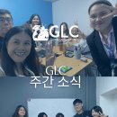 지엘씨어학원