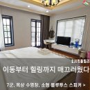 지니카 | 호치민 풀빌라에서 느낀 잇당 렌트카의 차별성, 이동이 편해지니 여행이 완성되었다