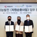 자원순환㈜ 이미지