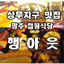 토리신(상무점) 이미지
