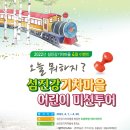 섬진강기차마을 머니투데이