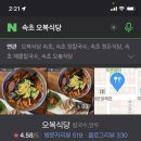 오복식당 이미지
