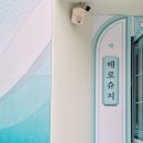 다이닝 | [공지] 압구정 새로도원 예약 및 팝업&amp;다이닝후기