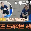 점핑퐁