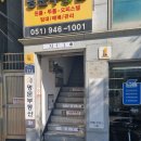 멋MUT