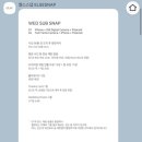 27년 2월 인천 아이폰스냅 엘스스냅(ELSE SNAP) 계약후기