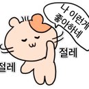 어썸스테이 이미지