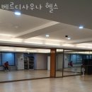 베르디사우나 이미지