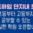 정명학원2관학원
