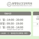 동행정신건강의학과의원 네이버블로그