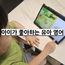 아이가 좋아하는 유아 영어 시작 하이도도