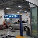국민차공업사 네이버블로그