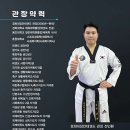 장안태권도 이미지