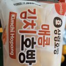 삼립 떡볶이 호빵 이미지