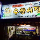 한소쿠리회수산시장 이미지