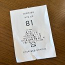 물에서산으로 | 용인 수지 고기리 맛집 산으로간고등어 | 주말 웨이팅 후기