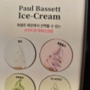 폴바셋천안구성DT점