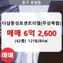 동성로공인중개사사무소 이미지