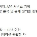 [서울] (06월 20일 마감) 한진정보통신 - [UX 기획] 경력직 UX/UI 기획 담당자 모집 이미지