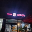 낭만제육 이미지